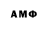 Амфетамин 97% Berwin Quek