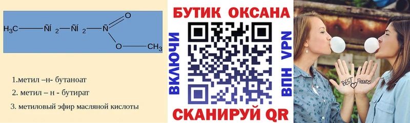 где найти наркотики  Ивангород  БУТИРАТ вода 