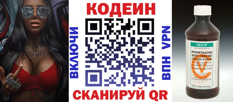 Кодеиновый сироп Lean напиток Lean (лин)  даркнет сайт  OMG ссылки  Ивангород 