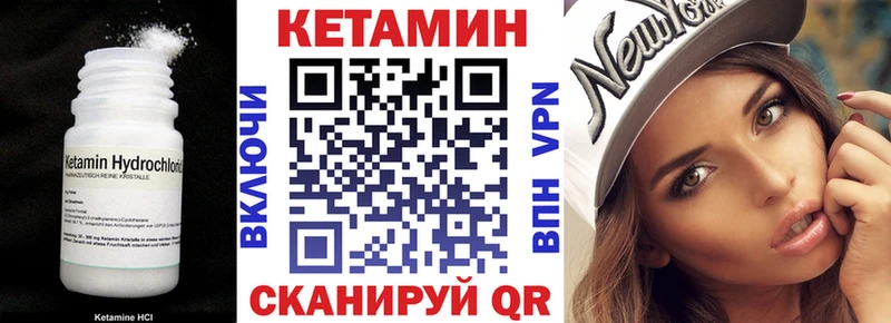 КЕТАМИН VHQ  Ивангород 