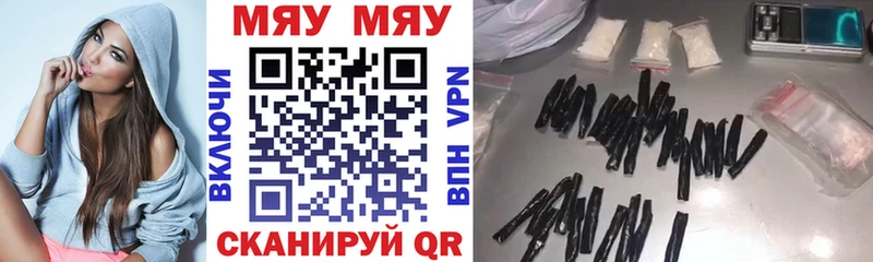 МЯУ-МЯУ VHQ  кракен как зайти  Ивангород 